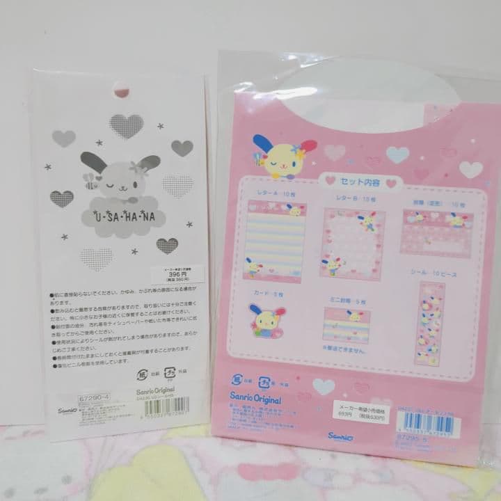 サンリオ ウサハナ 思い出のサンリオ 平成デザインシリーズ レター