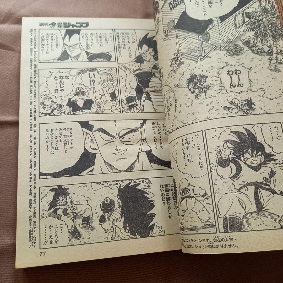 当時物美品】週刊 少年 ジャンプ 1988年48号 漫画 アニメ - メルカリ