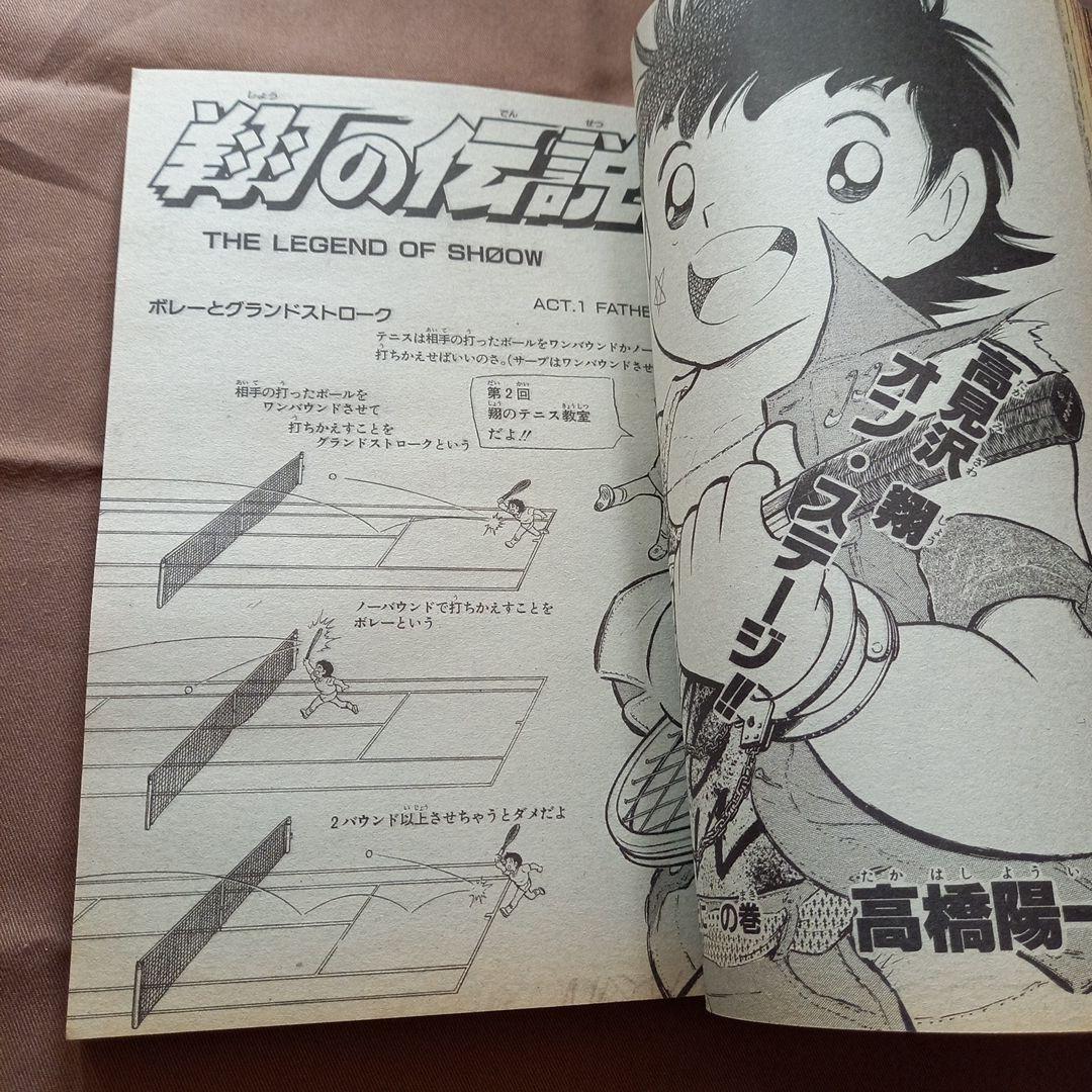 当時物美品】週刊 少年 ジャンプ 1988年48号 漫画 アニメ - メルカリ