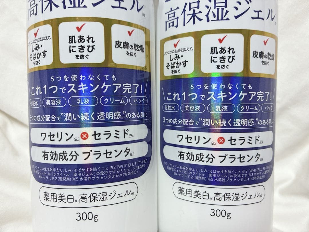 新品】ホワイトルフィフス 薬用美白高保湿ジェル 300g 2個 まとめ売り