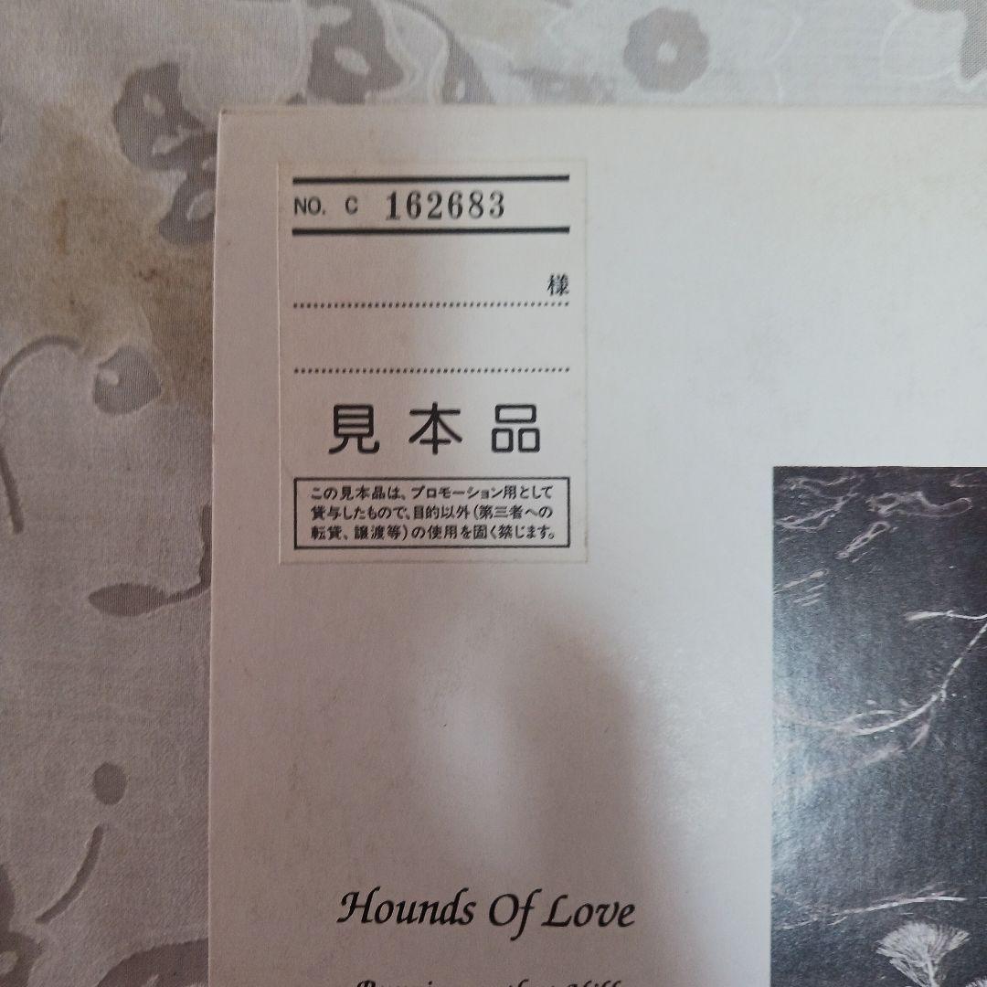 見本盤 Kate Bush Hounds of Love EMS-9113 - メルカリ