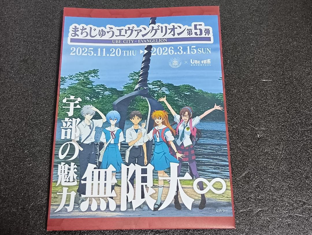 エヴァンゲリオン 葛城ミサト A310 V6改 プラモデル と キーホルダー等
