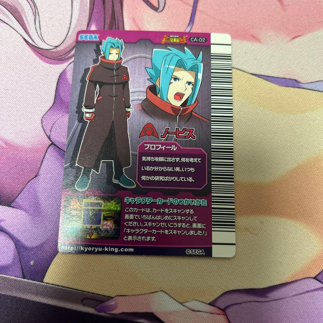 ノーピス 恐竜キング - メルカリ