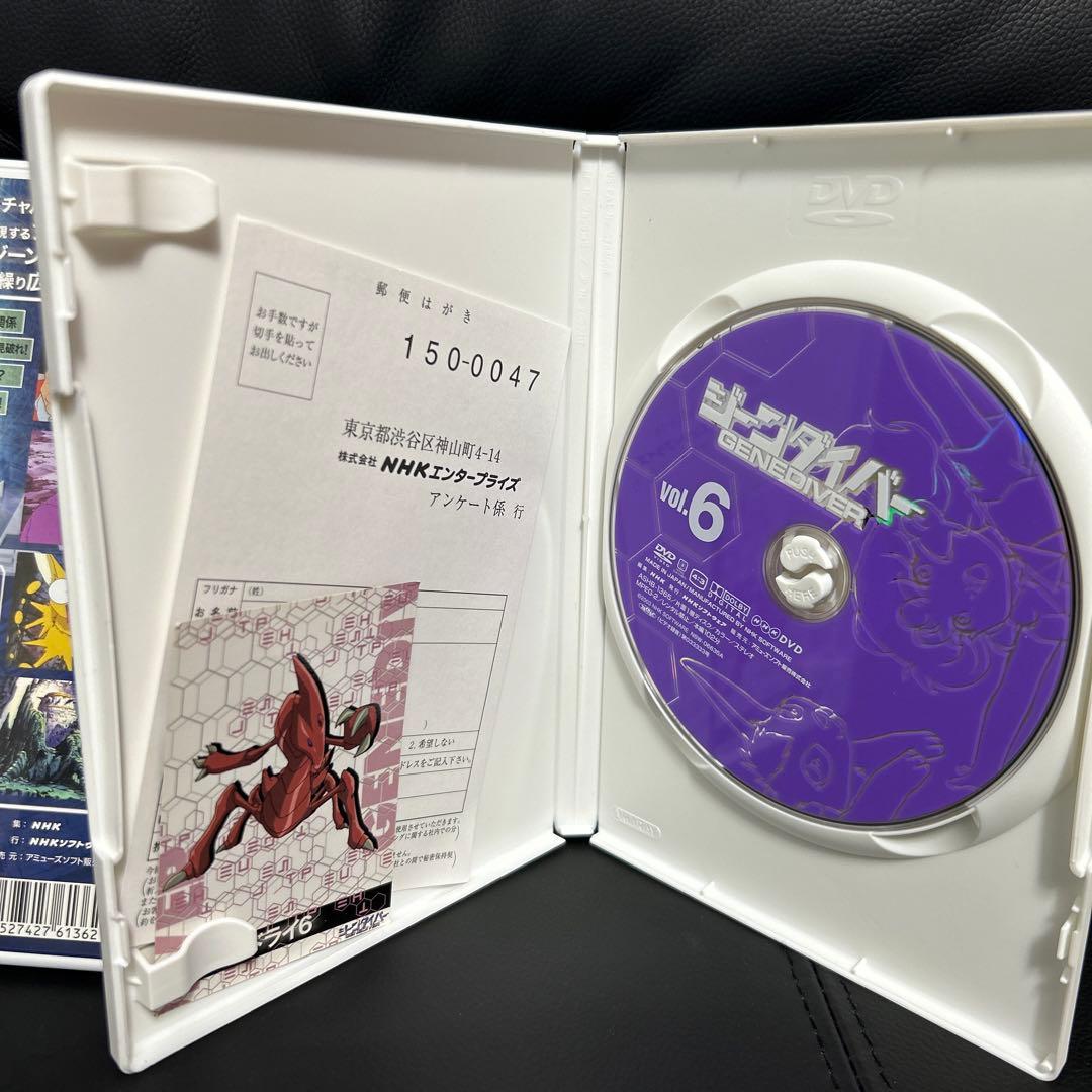 ジーンダイバー DVD 7枚 天才てれびくん カード付き - メルカリ