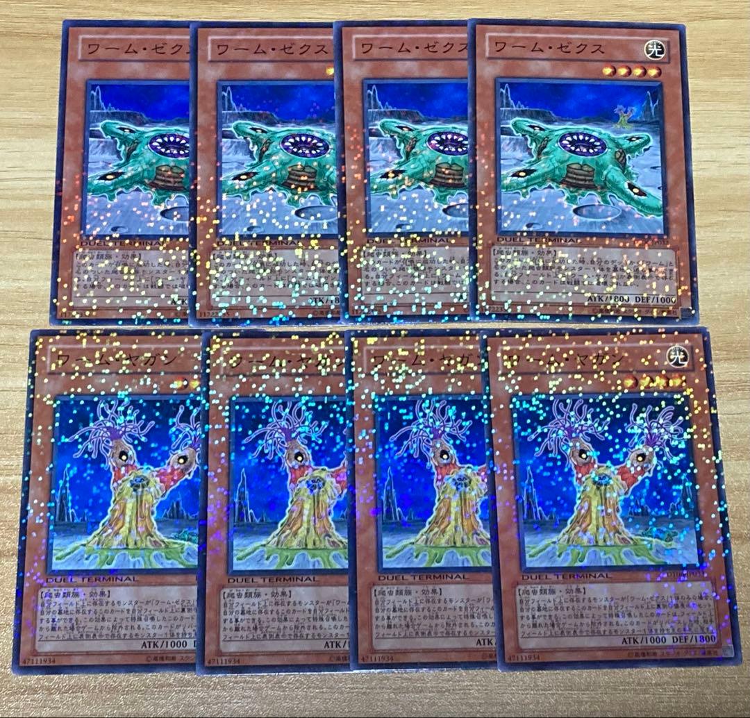 匿名配送】 ワーム・ヤガン/ゼクス 8枚セット - メルカリ