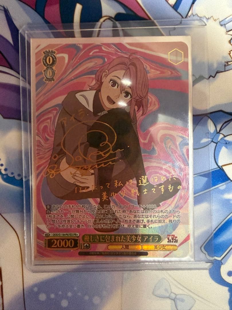 ヴァイス ダンダダン 優しさに包まれた美少女 アイラ PR＋ - メルカリ