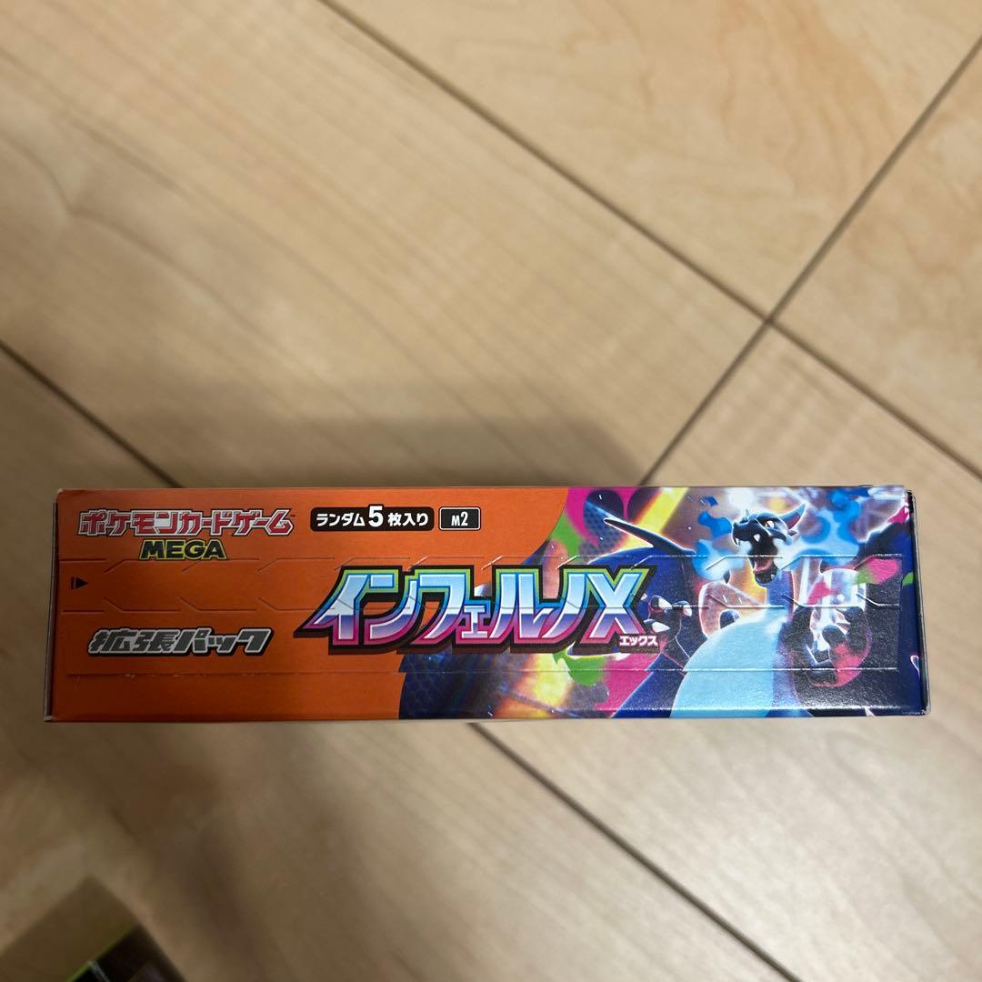 インフェルノX ムニキスゼロ メガドリームex シュリンク無しペリペリ