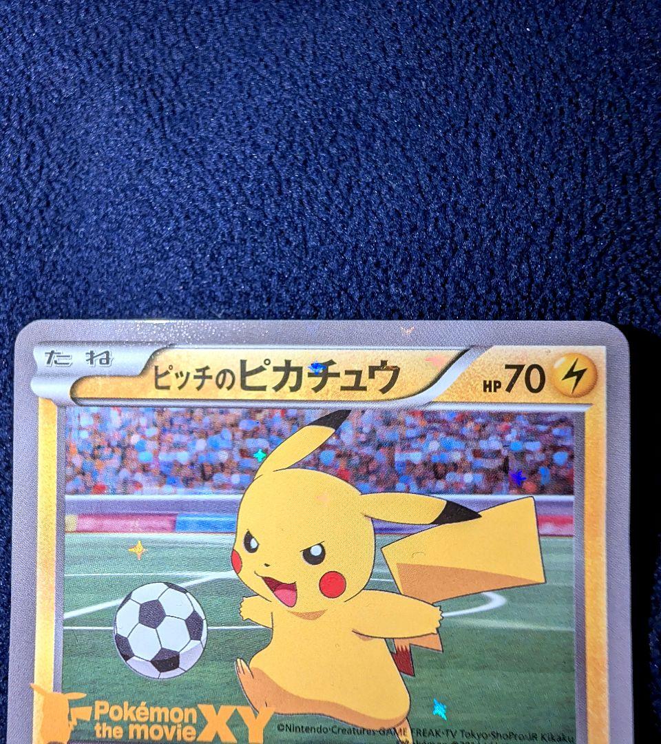 希少品】XY-P ピッチのピカチュウ_Jリーグ ピカチュウ - メルカリ