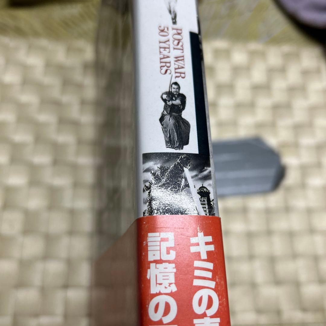 568戦後50年 1945年〜1995年終戦から阪神大震災まで完全収録。帯有