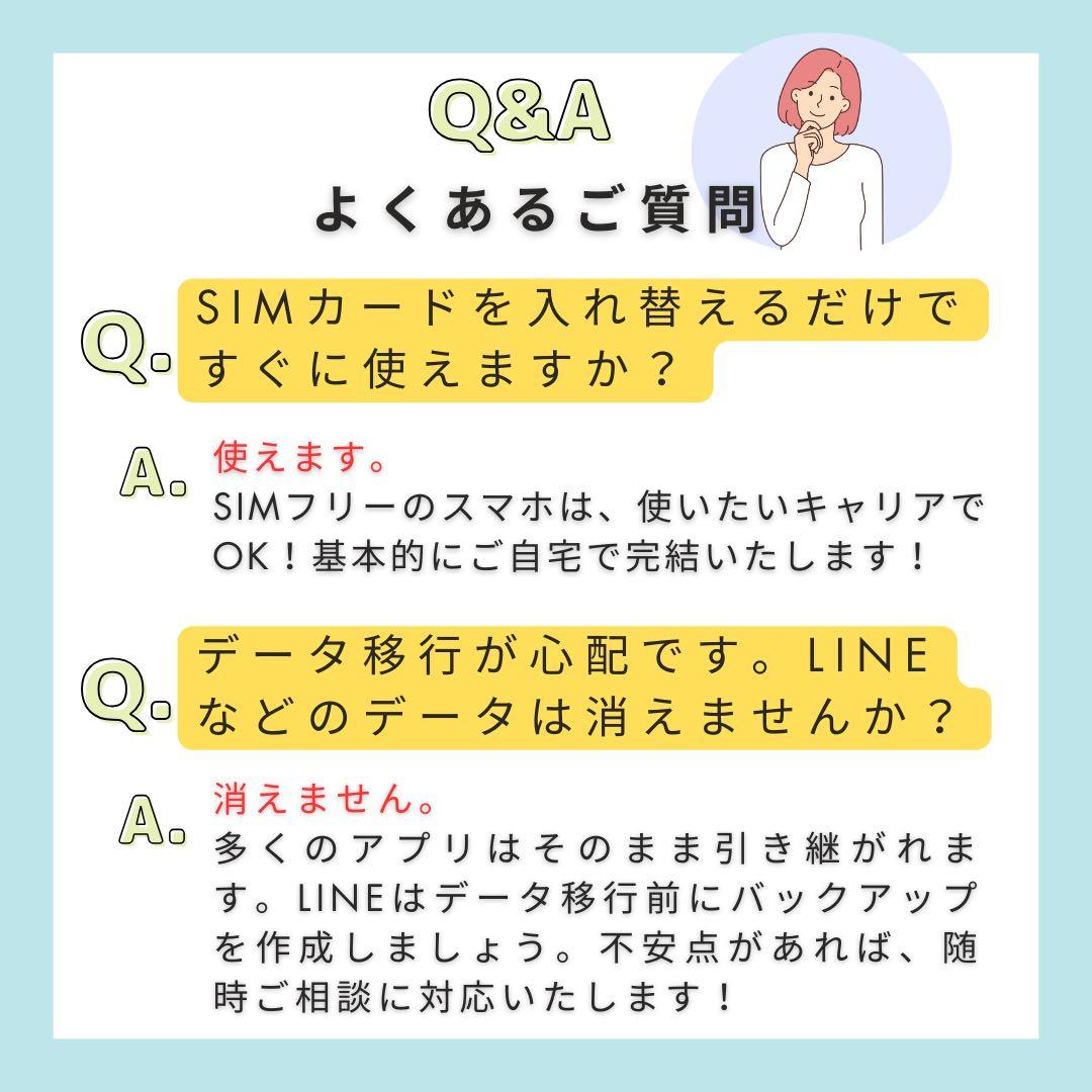 B ガラコ片 領収書 iPhone SE3 256 GB SIMフリー ブラック - メルカリ
