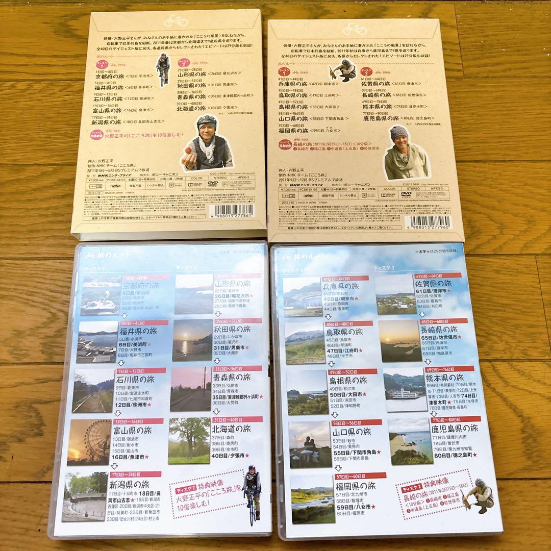 にっぽん縦断こころ旅 2011春の旅セレクション 2011秋の旅セレクション