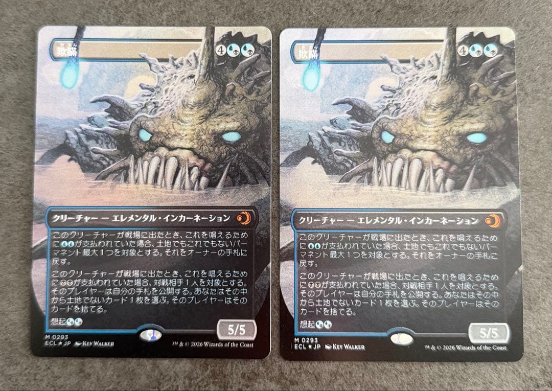 【FOIL 特別価格】欺瞞 ボーダーレス 日本語 2枚セット 買取相場一覧】MtG｜ボーダーレス (フォイル)のカード一覧【Cardshop