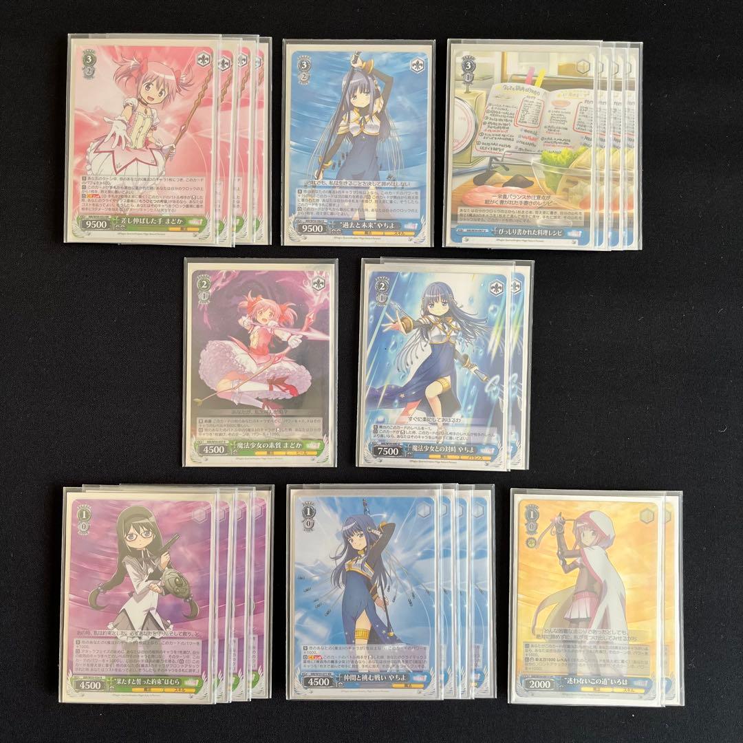 ③ヴァイスシュヴァルツ　マギアレコード　デッキ　カードセット ブースターパック マギアレコード 魔法少女まどか☆マギカ外伝