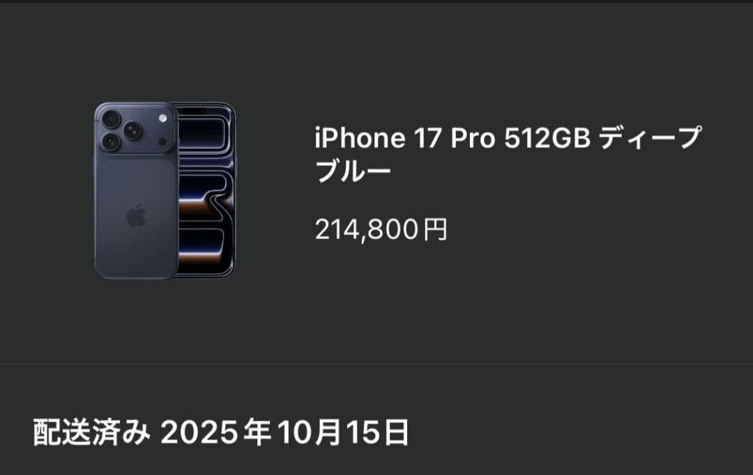 超美品　iPhone 17 Pro 512GB ディープブルー 　＊説明欄必読 iPhone 17 Pro Max 512GB ディープブルー: Apple Rewards Store｜JAL