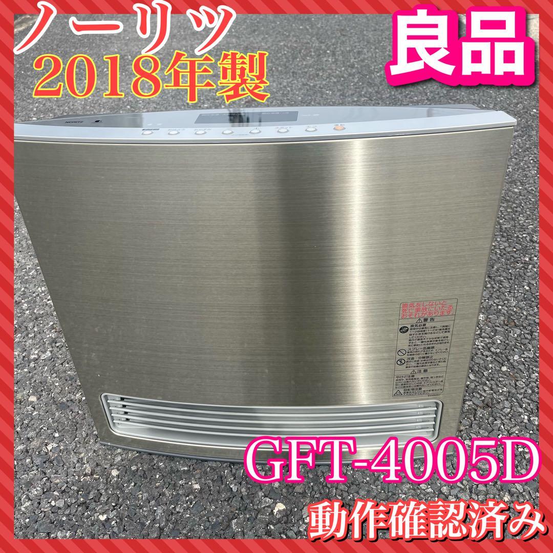 ノーリツ ガスファンヒーター GFH-4005D 都市ガス ノーリツ ガスファンヒーター スタンダードタイプ GFH-4005S（W5