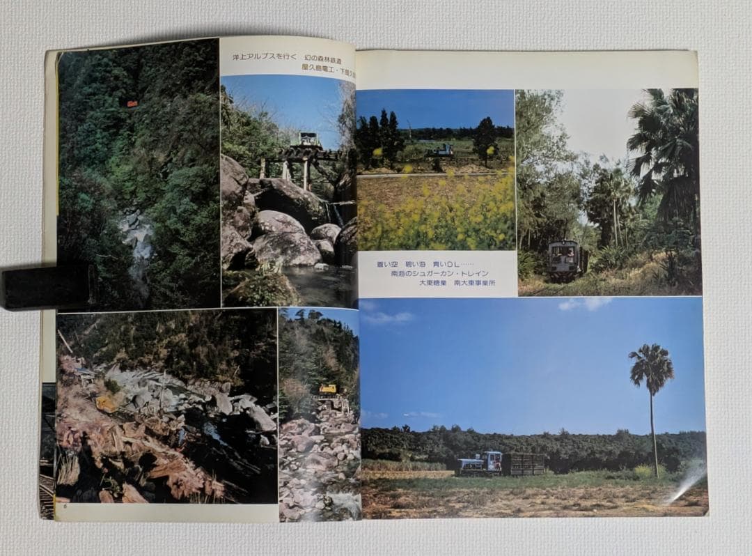 レールガイ別冊 知られざるナローたち - メルカリ