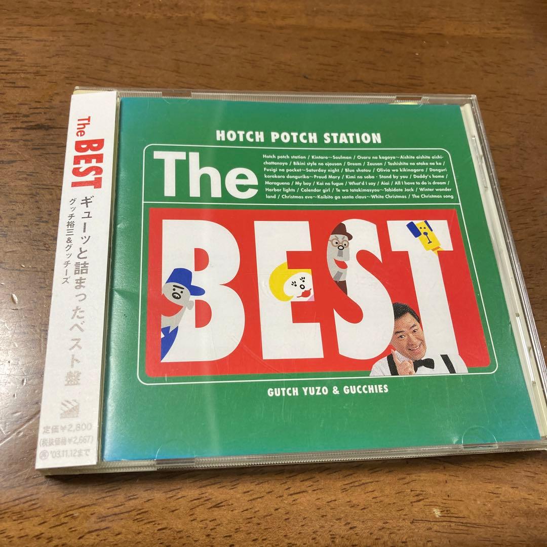 NHK「ハッチ ポッチ ステーション」～The BEST/グッチ裕三&グッチーズ ハッチポッチステーション｜番組｜NHKアーカイブス