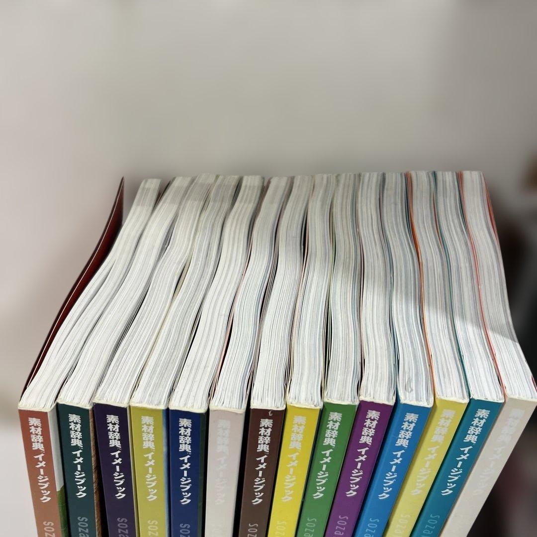 素材辞典 イメージブック 全14巻セット - メルカリ