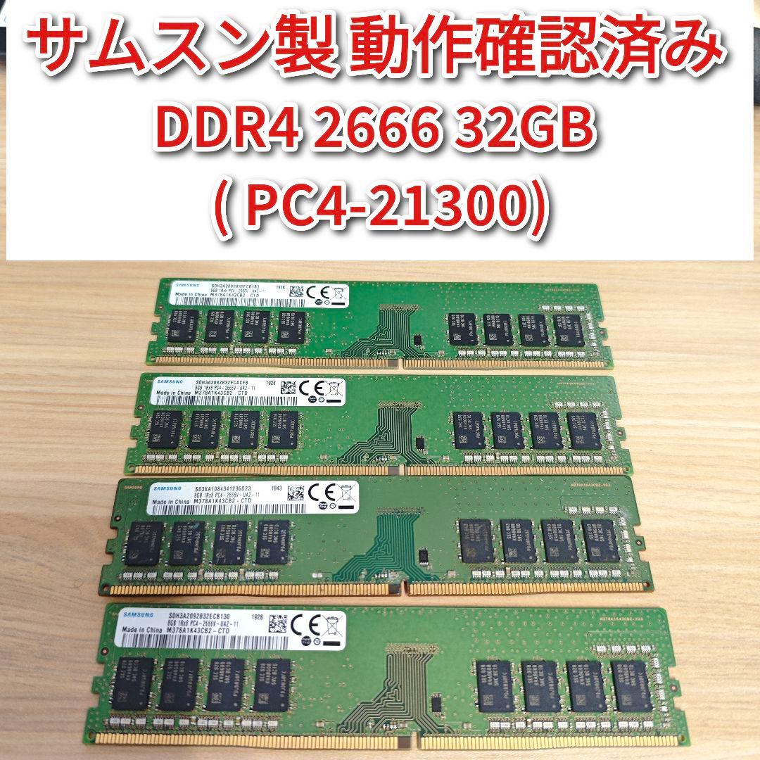 サムスン製 動作確認済み DDR4 2666 32GB PC4-21300@ Samsung 32GB DDR4 SODIMM 2666MHz Laptop Memory Module/Stick