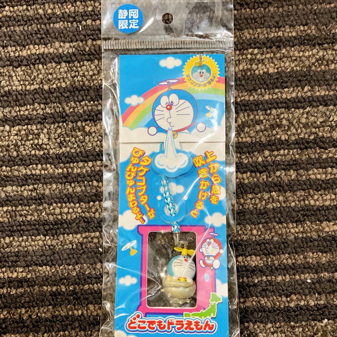 どこでもドラえもん☆静岡限定☆サザエ☆タケコプター根付☆ストラップ