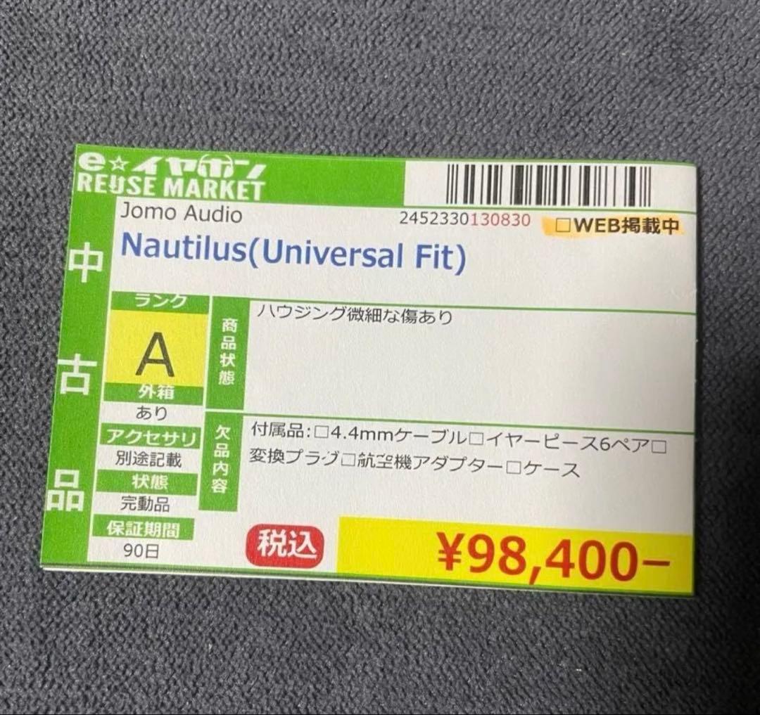 Jomo Audio Nautilus 付属品完備 リケーブル付 - メルカリ