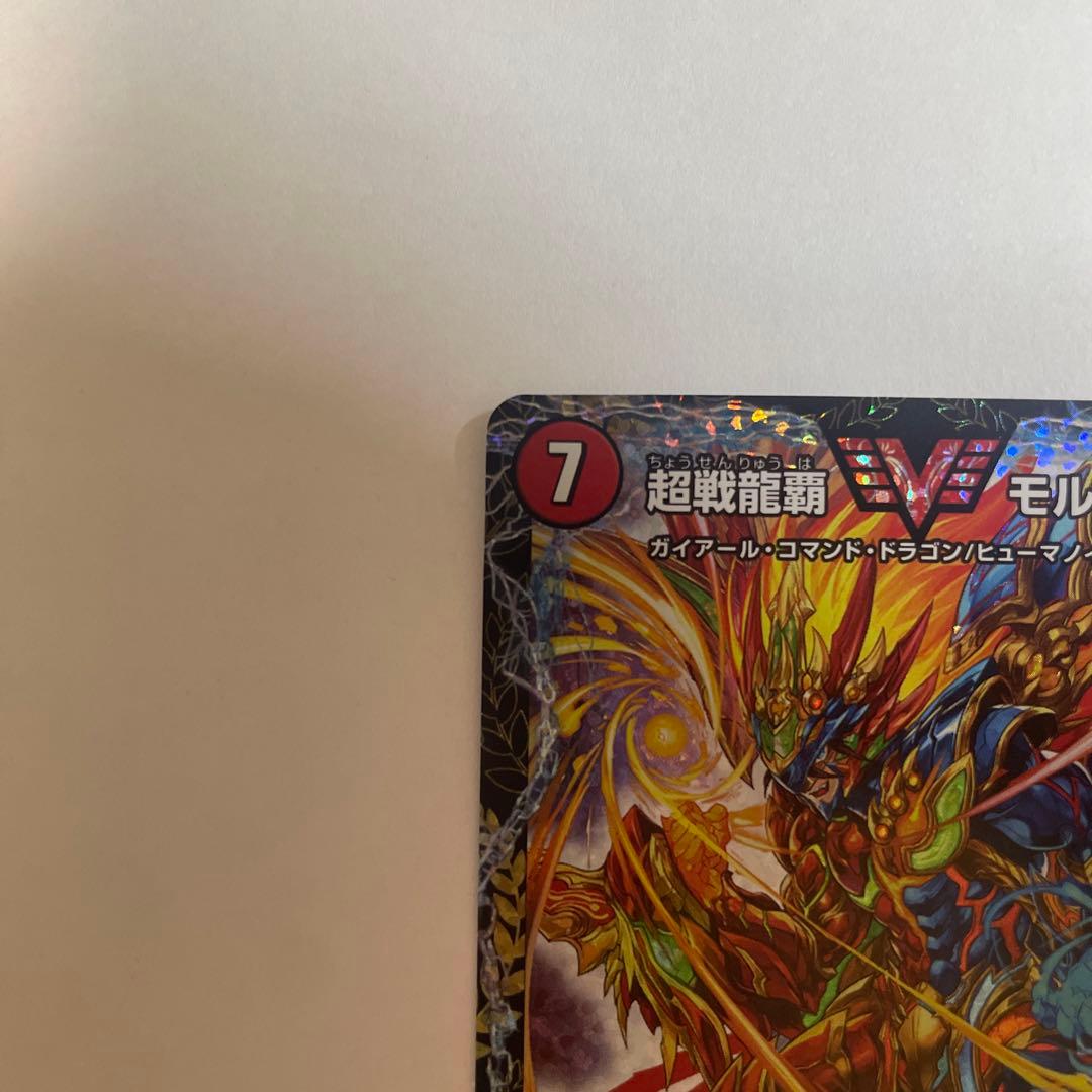 超戦龍覇 モルトnext モルネク cs プロモ 優勝プロモ - メルカリ