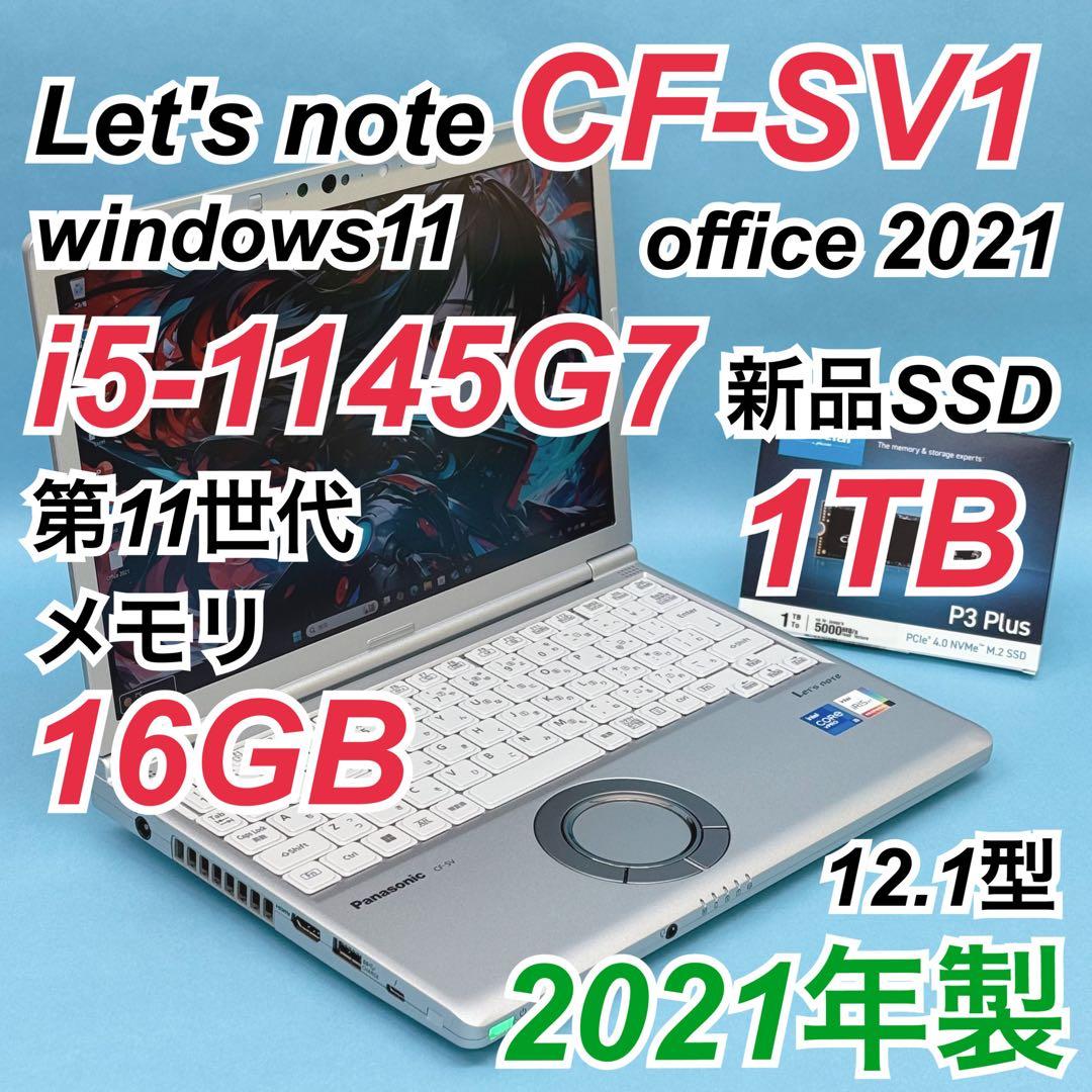 Windowsノート本体 439 Let's note CF-SV1 i5-1145G7 16GB 1TB Amazon.co.jp: パナソニック レッツノート Let's note SV1 Corei5
