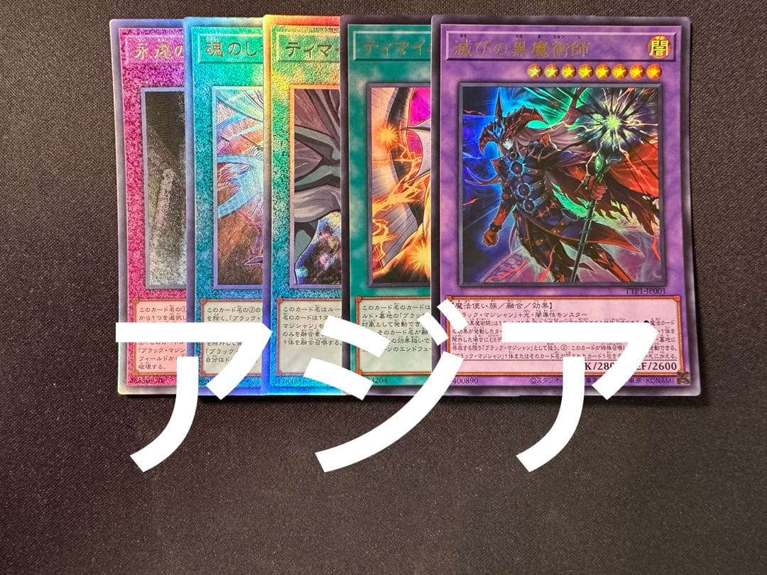 遊戯王 ブラック・マジシャン デッキパーツ アジア版 5枚セット - メルカリ