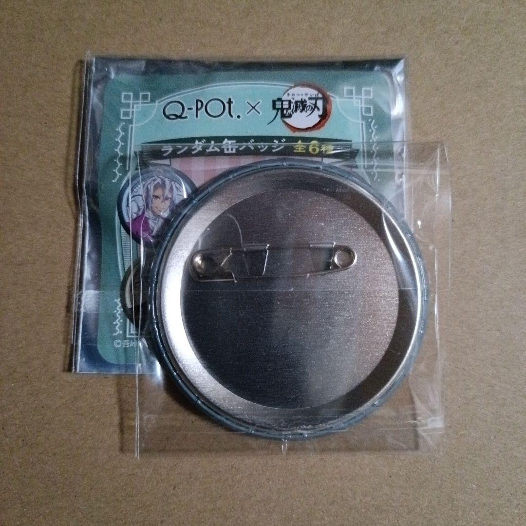 鬼滅の刃 Q-pot 缶バッジ 時透無一郎 - メルカリ