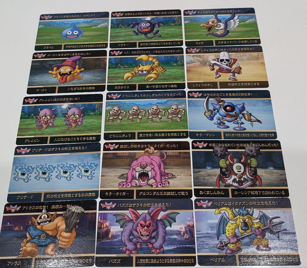 カードダス/ドラゴンクエストvol.1/ノーマルコンプ15種 - メルカリ