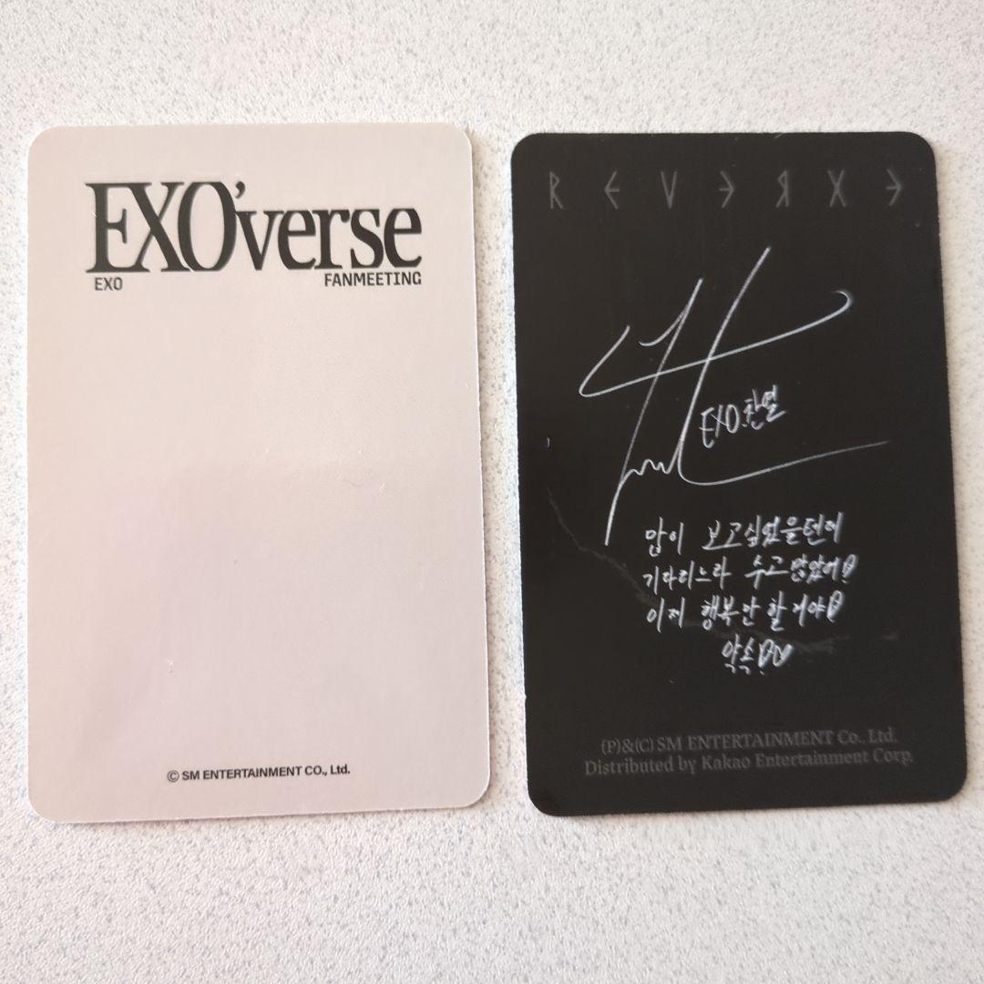 EXO チャニョル トレカ2枚 - メルカリ