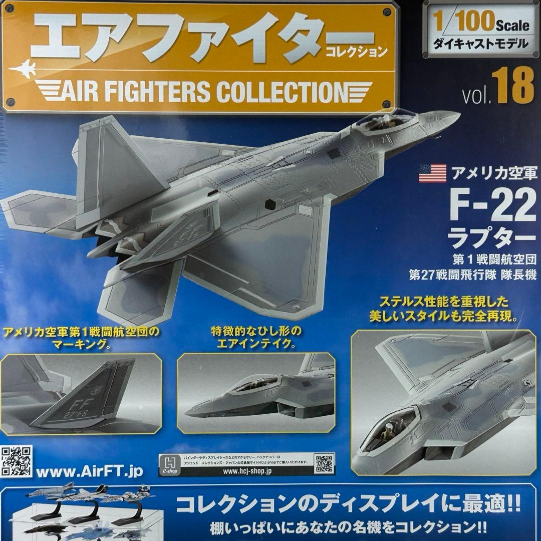 新品 アシェット 1/100 F-22 Rapter ラプター アメリカ空軍 Amazon.co.jp: USAF F-22 ラプター 1/100 ダイキャスト航空機モデル
