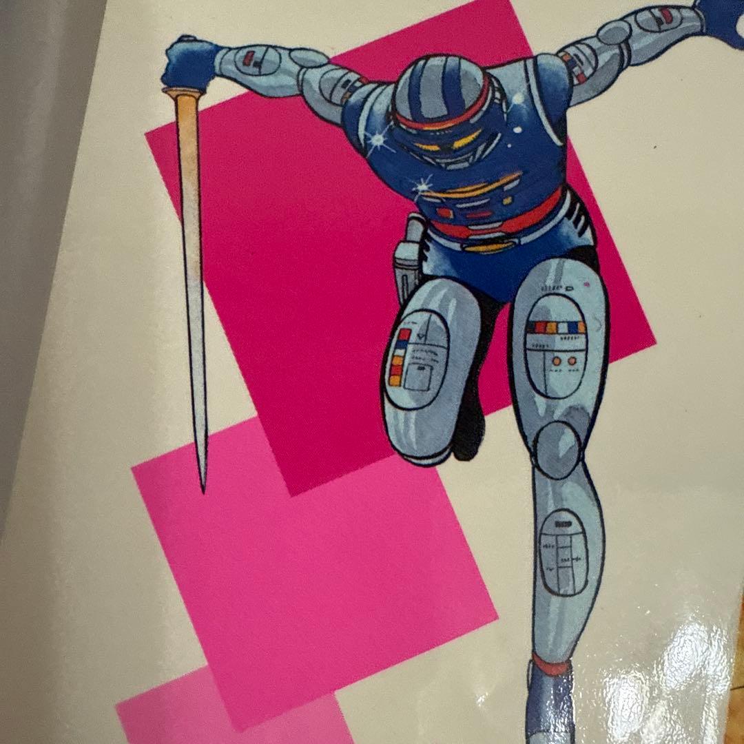 宇宙刑事シャイダー 初版 渡辺みちお - メルカリ