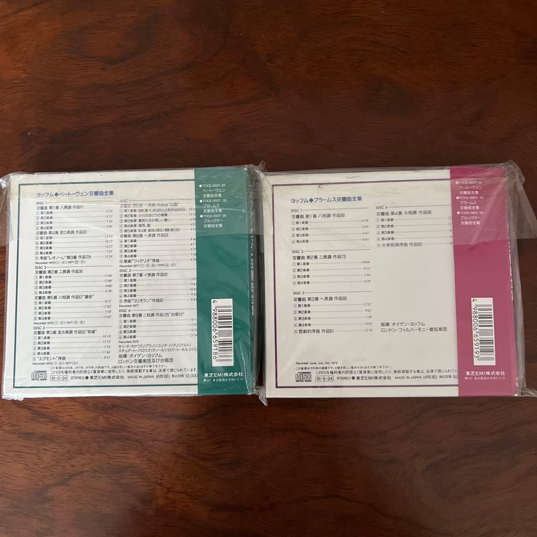 Eugen Jochum ベートーヴェン ブラームス 交響曲全集 Z122631