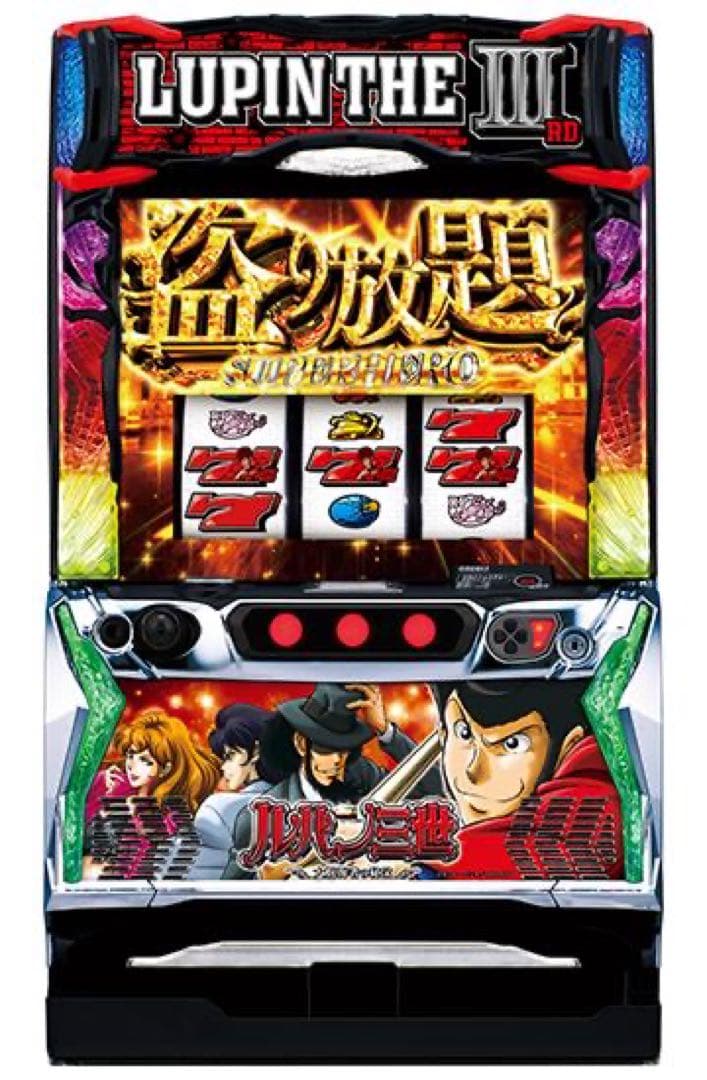 スロット実機 スマスロLルパン三世大航海者の秘宝 新台】平和スマスロ新台「Lルパン三世 大航海者の秘宝」12/2～導入開始