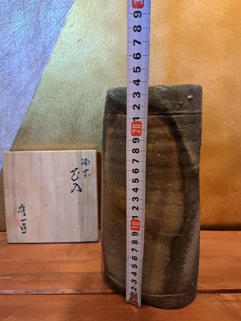 備前焼 山本雄一 花入れ - メルカリ