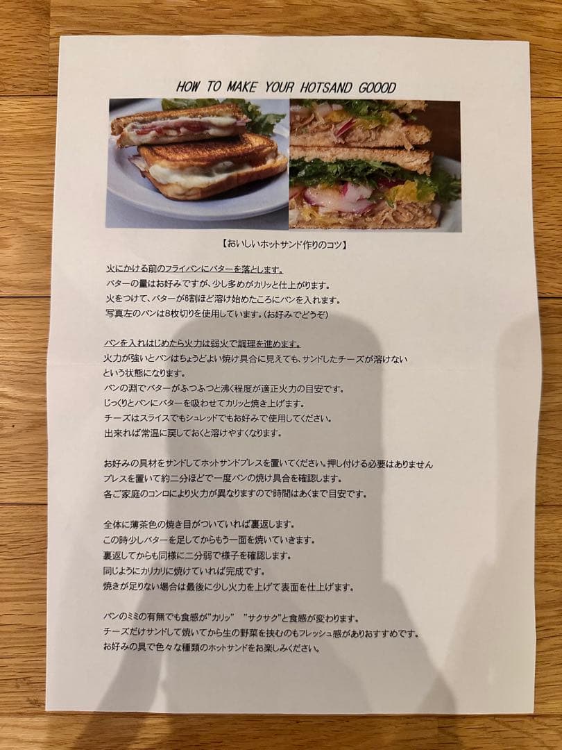 ieth ironthingsフライパン&ホットサンドプレス Lサイズ⭐︎未使用