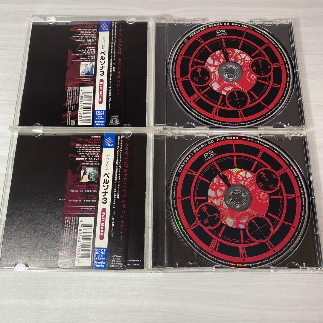ペルソナ3 ドラマCD Full Moon New Moon 初回特典トラック付 - メルカリ