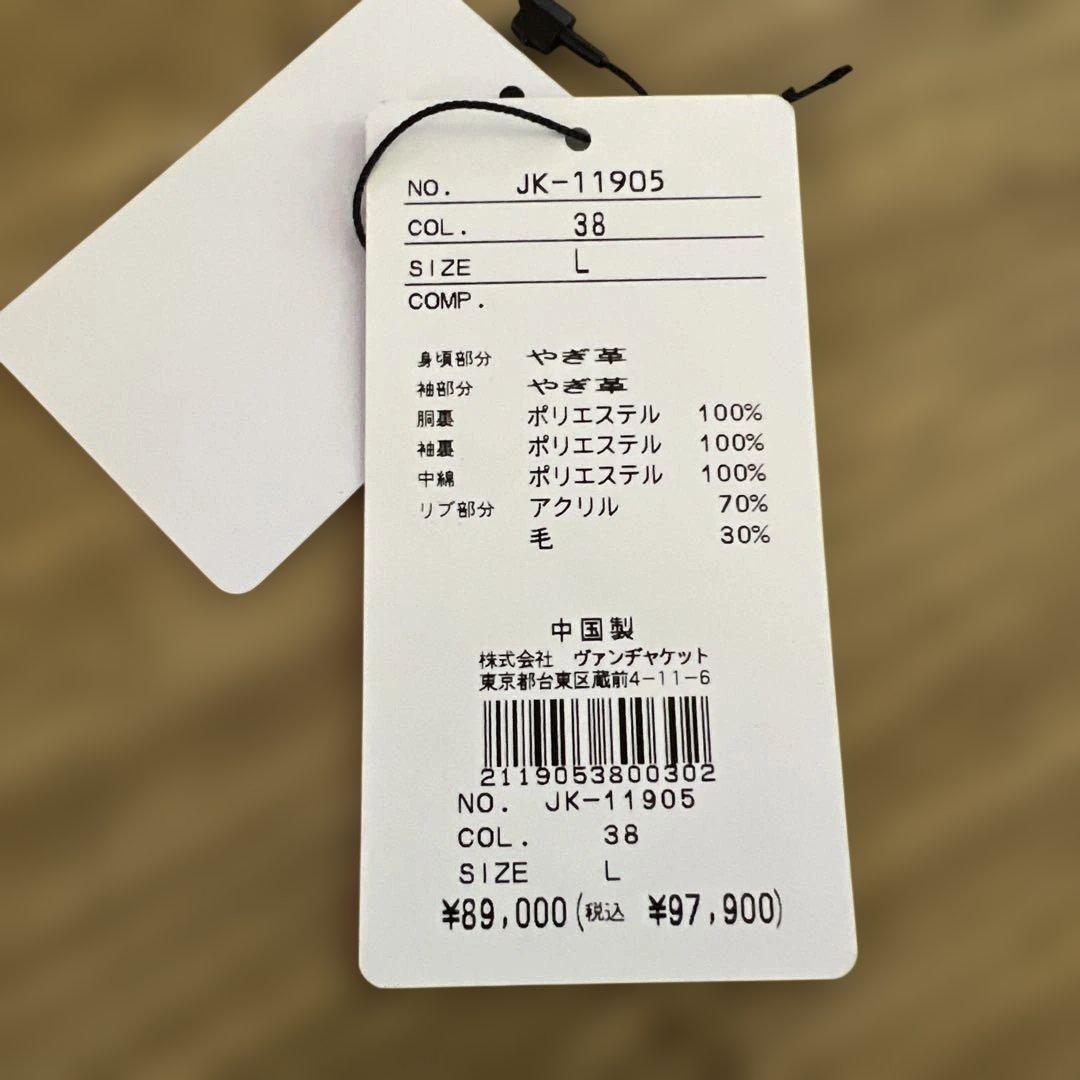 VAN JAC スエード &レザー スタジャン Lサイズ 山羊皮 - メルカリ