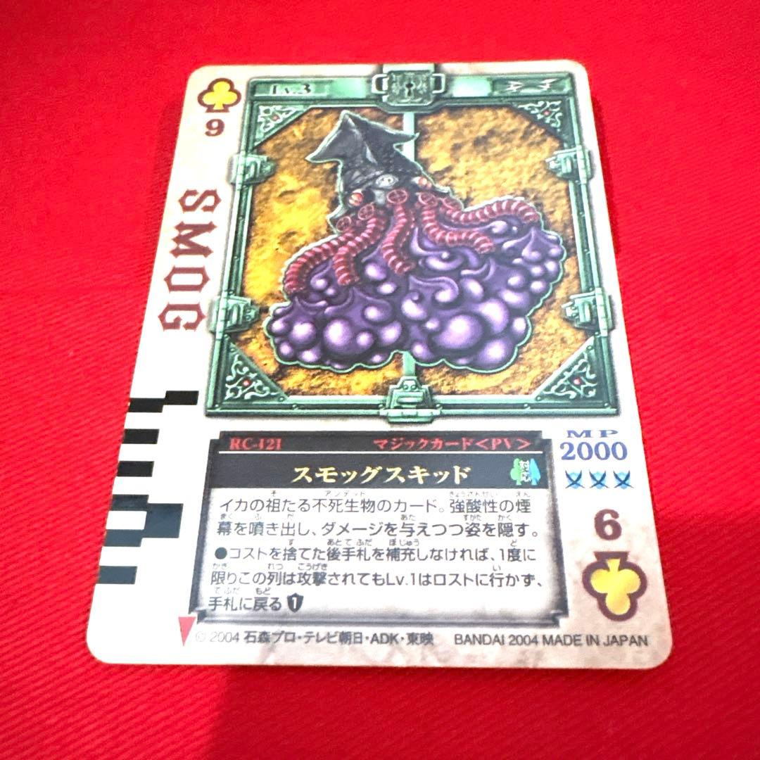 ラウズカード スモッグスキッド 仮面ライダー剣 トレカ クローバー9