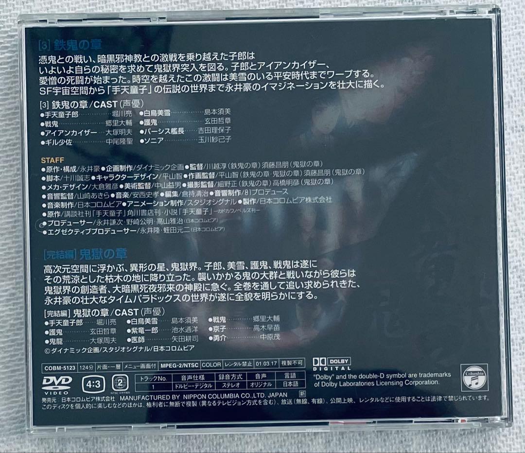 美*穂様 手天童子 DVD Vol.1 & Vol.2 セット