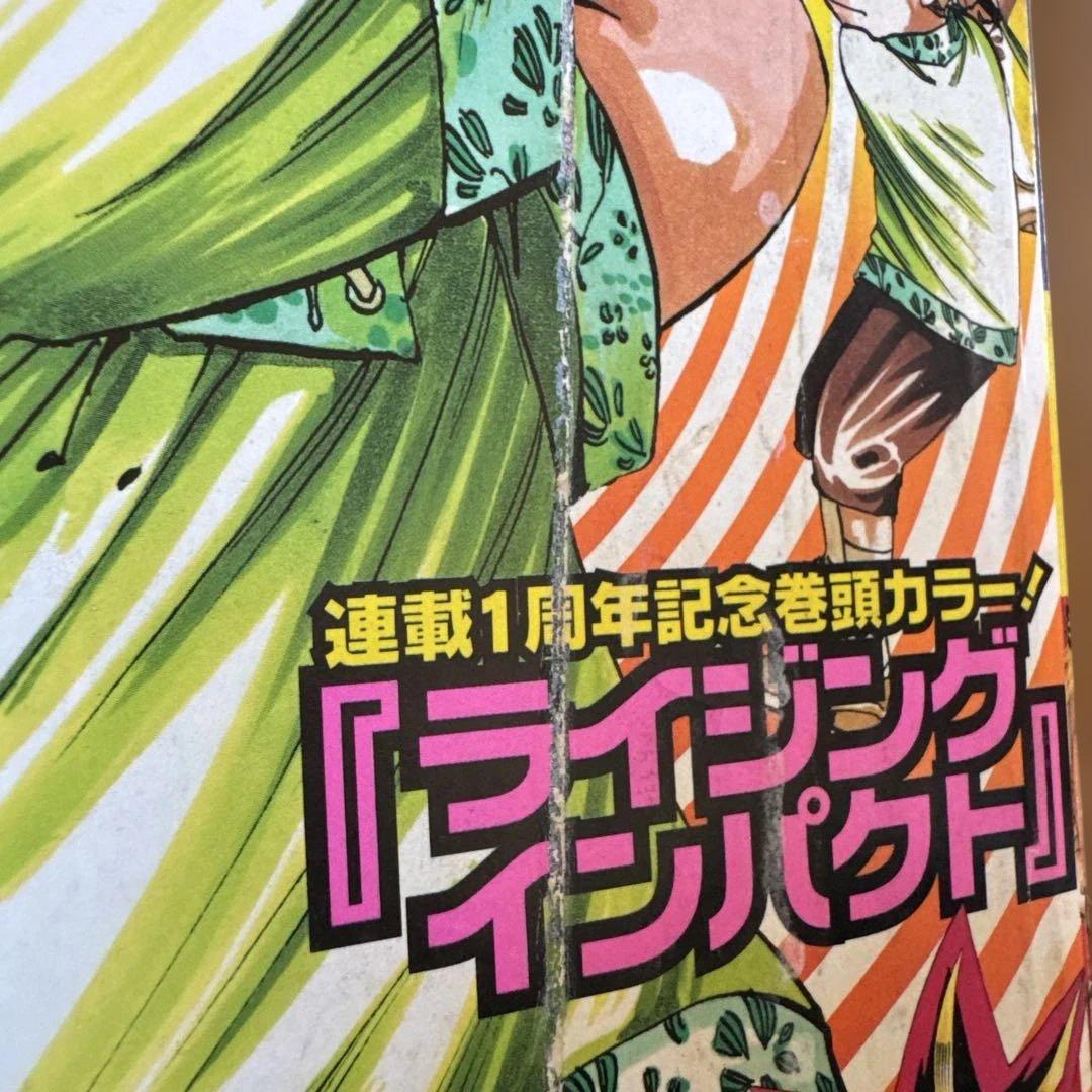 週刊少年ジャンプ 2000年35号 ライジングインパクト1周年記念号 - メルカリ