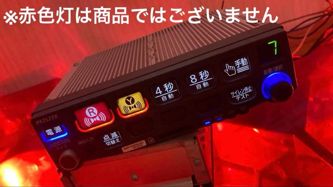 パトライト】SAP-520PB-WKサイレンアンプ/社外製配線付 - メルカリ