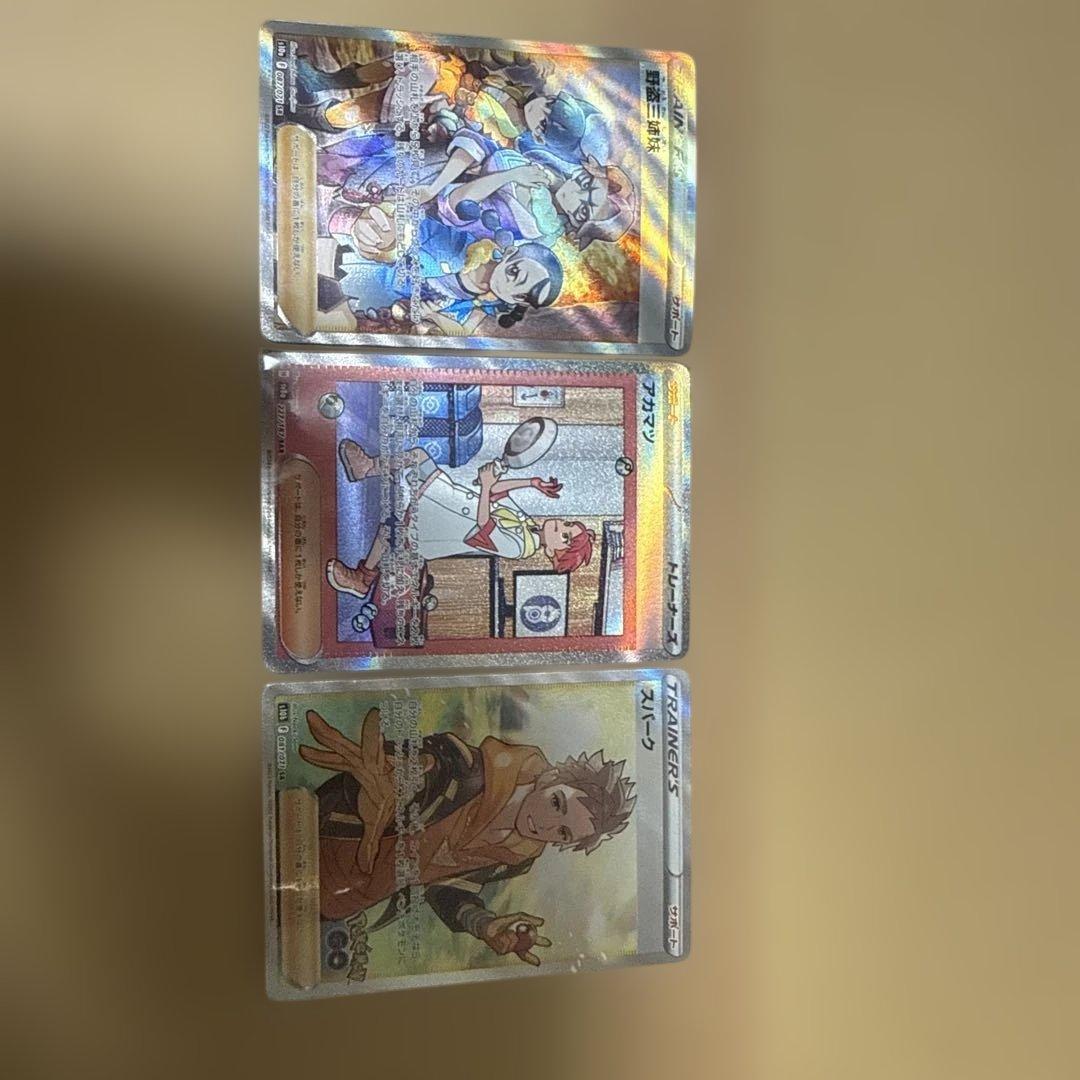 ポケモンカード 引退品 まとめ売り SR SAR HR （ナタネの活気等