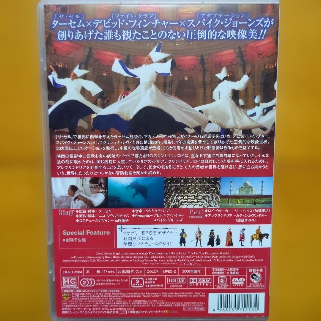 ザ・フォール 落下の王国 レンタル落ちDVD ターセム - メルカリ