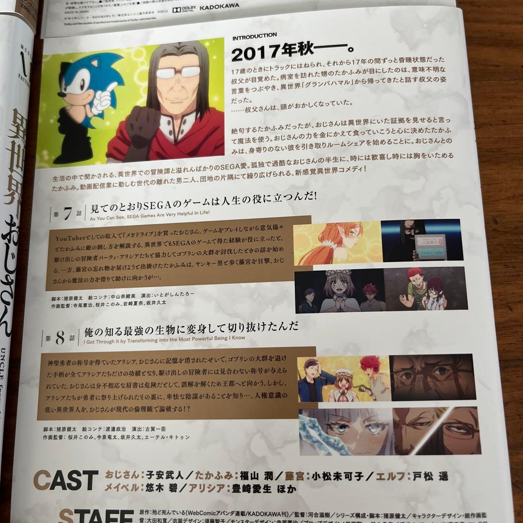 異世界おじさん 1巻〜4巻 DVD 4枚セット - メルカリ