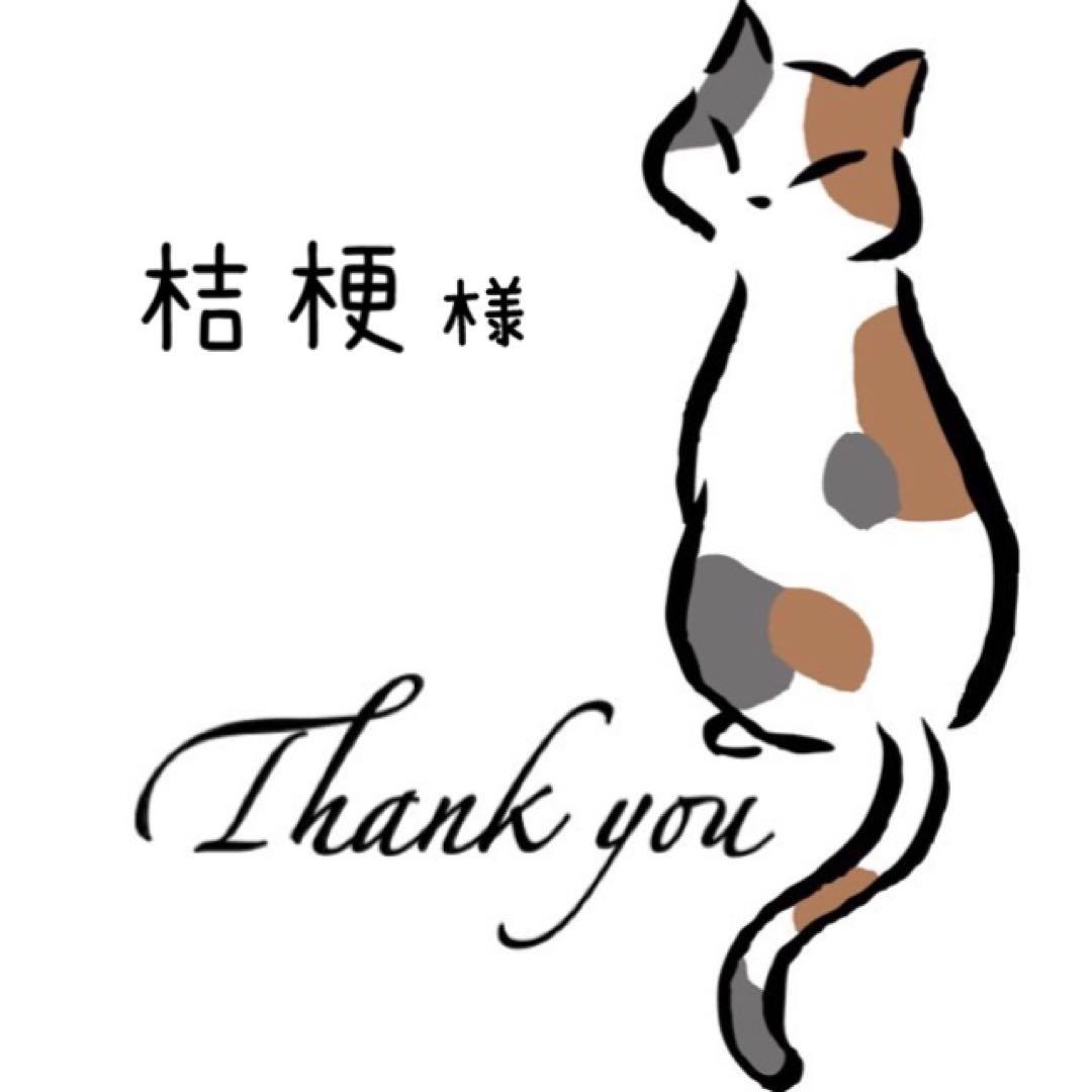 桔梗 サマ♡10点☆6/1 70連です。 私の心は持ちそうにありm、あsめさいさいf