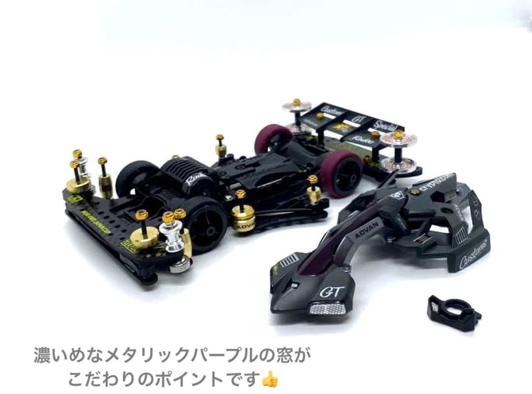ミニ四駆完成品◎カスタム マッハフレーム B-MAX ロースタイル