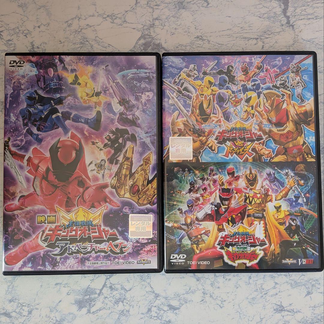 DVD 王様戦隊キングオージャー、映画、スペシャル 全14巻 新品ケース付