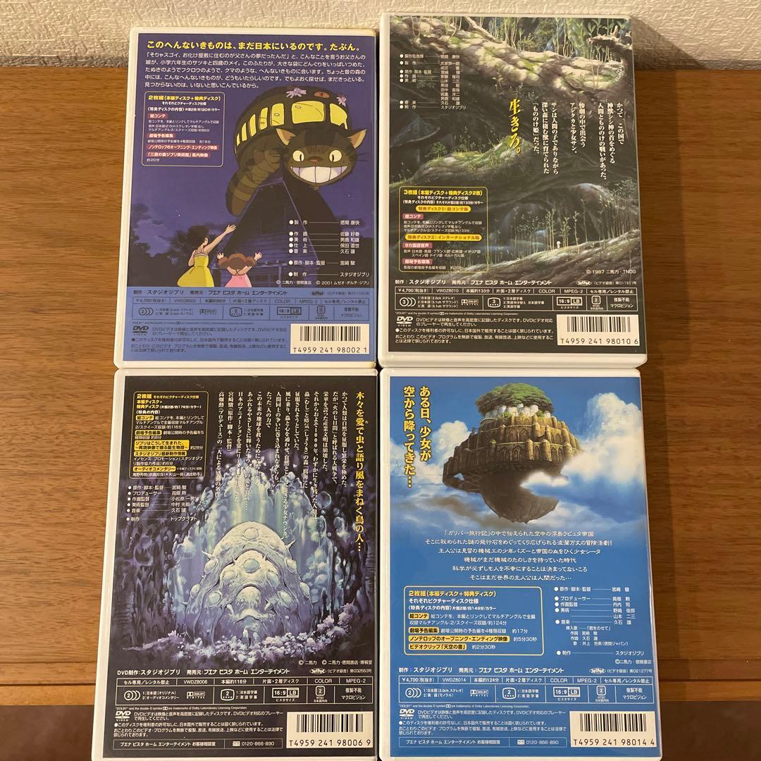 ジブリ DVD 8点セット - メルカリ